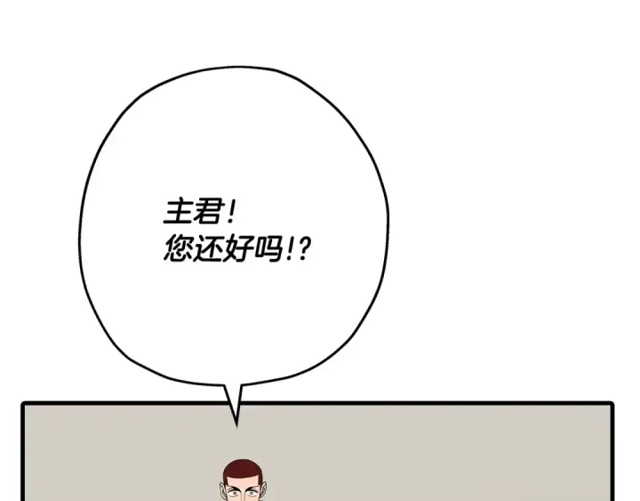 漫画《从士兵到君主》第84话 我为她而存在第35张图