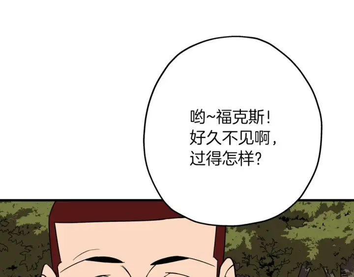 漫画《从士兵到君主》第84话 我为她而存在第38张图