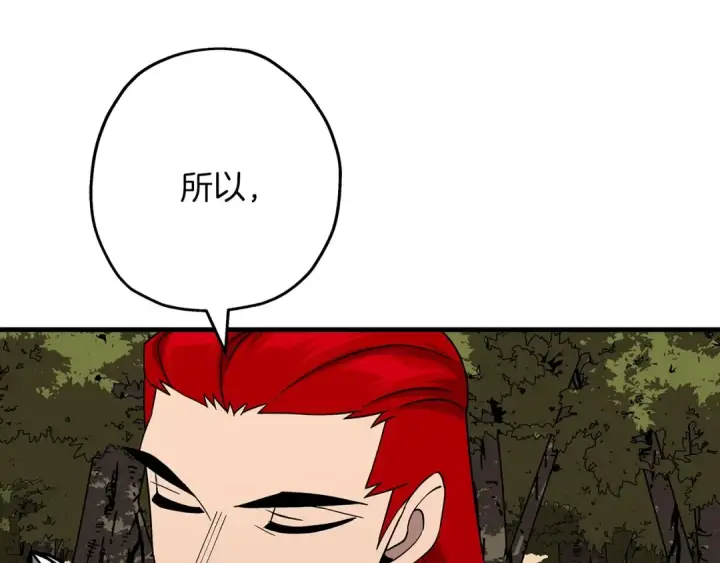 漫画《从士兵到君主》第84话 我为她而存在第42张图