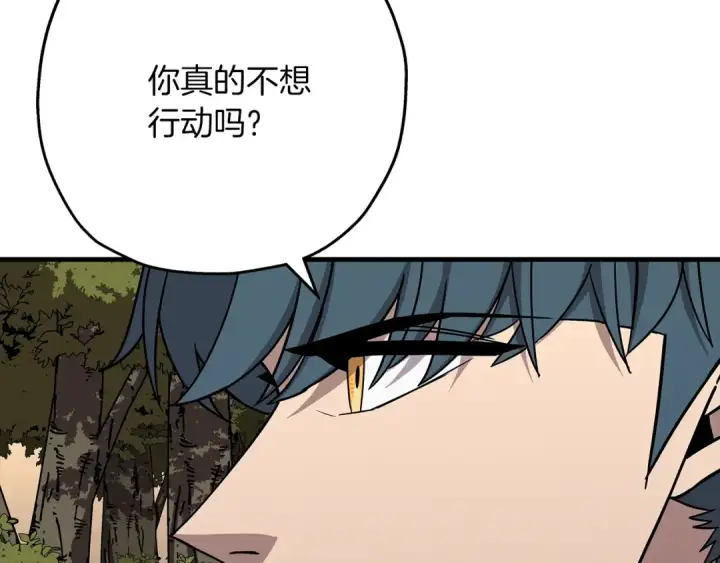 漫画《从士兵到君主》第84话 我为她而存在第45张图
