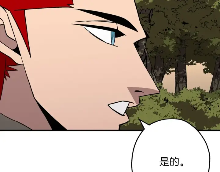 漫画《从士兵到君主》第84话 我为她而存在第47张图