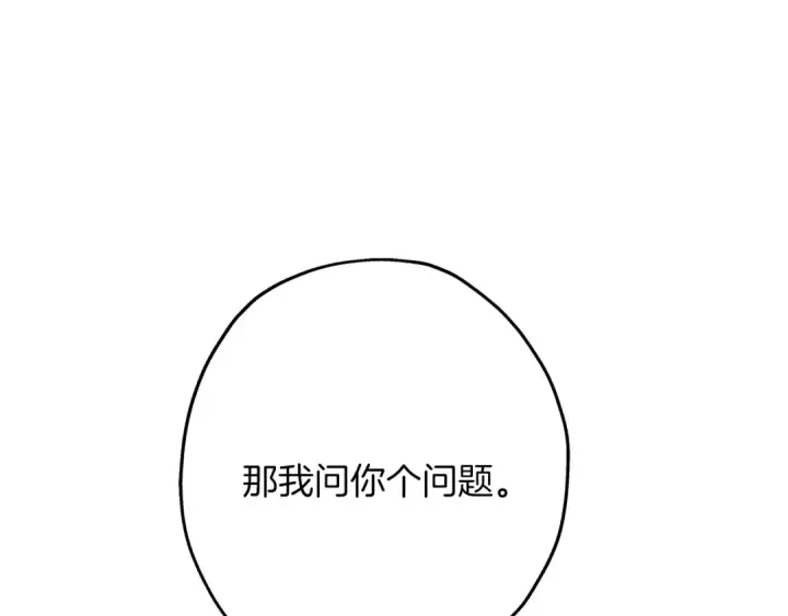 漫画《从士兵到君主》第84话 我为她而存在第49张图