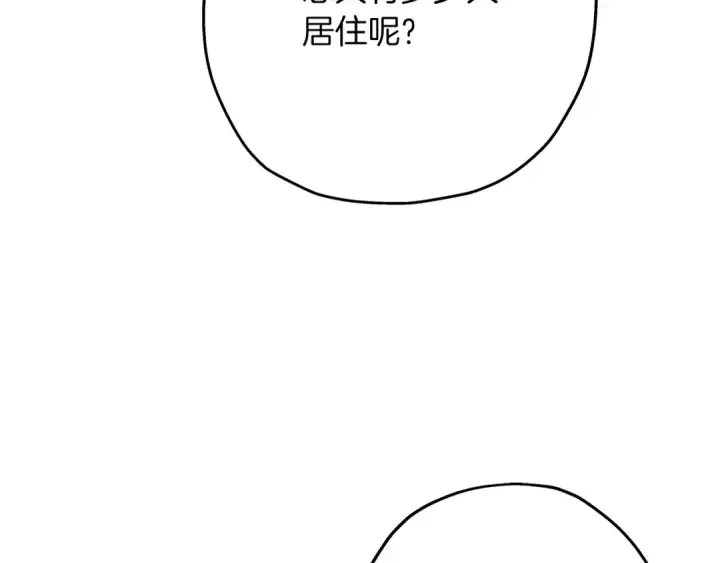 漫画《从士兵到君主》第84话 我为她而存在第52张图