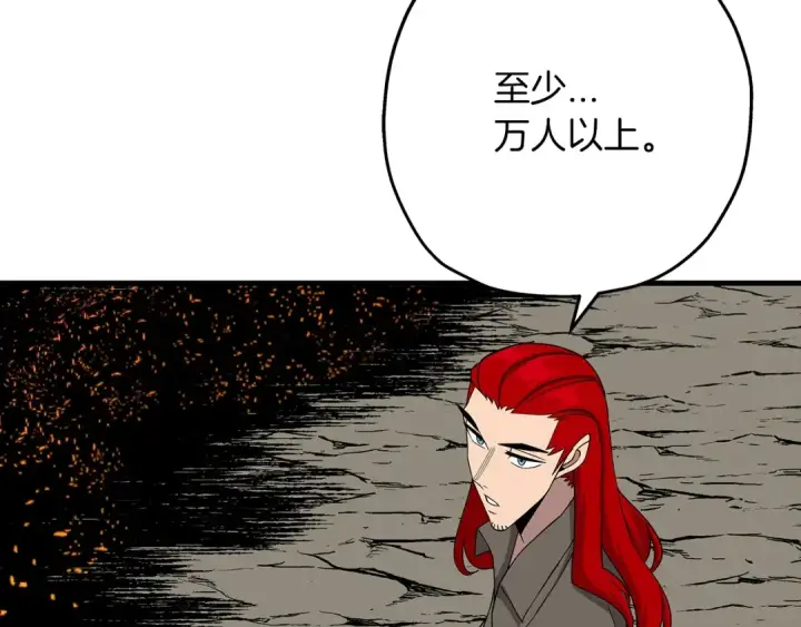 漫画《从士兵到君主》第84话 我为她而存在第53张图