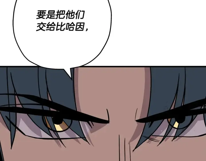 漫画《从士兵到君主》第84话 我为她而存在第55张图