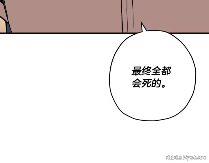 漫画《从士兵到君主》第84话 我为她而存在第56张图