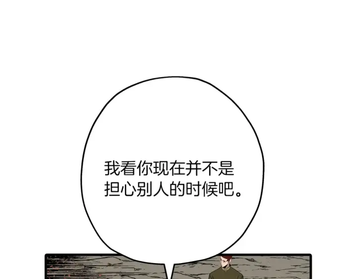 漫画《从士兵到君主》第84话 我为她而存在第60张图