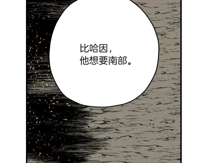 漫画《从士兵到君主》第84话 我为她而存在第62张图