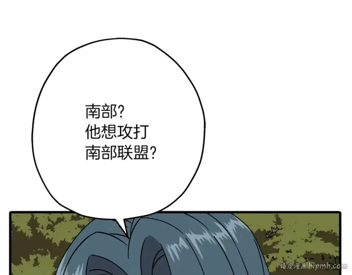 漫画《从士兵到君主》第84话 我为她而存在第64张图