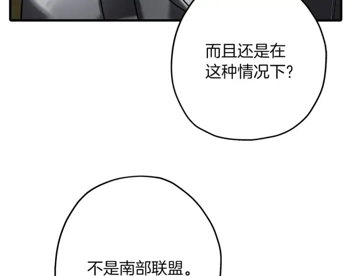 漫画《从士兵到君主》第84话 我为她而存在第66张图