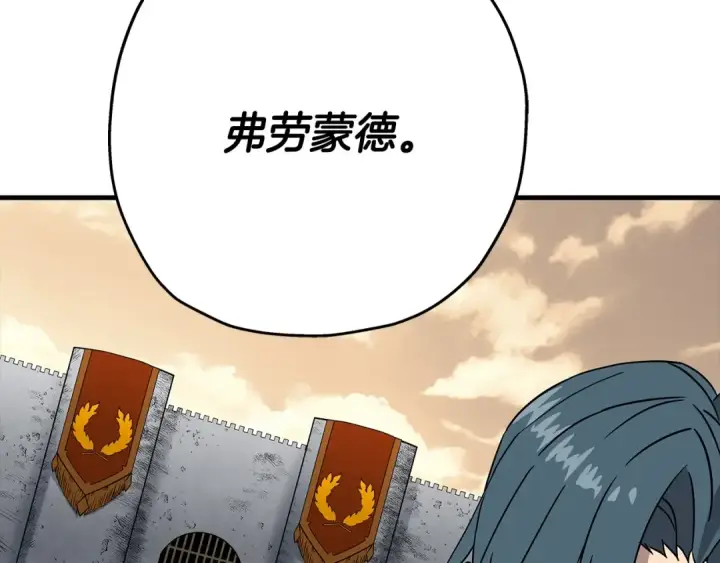 漫画《从士兵到君主》第84话 我为她而存在第71张图