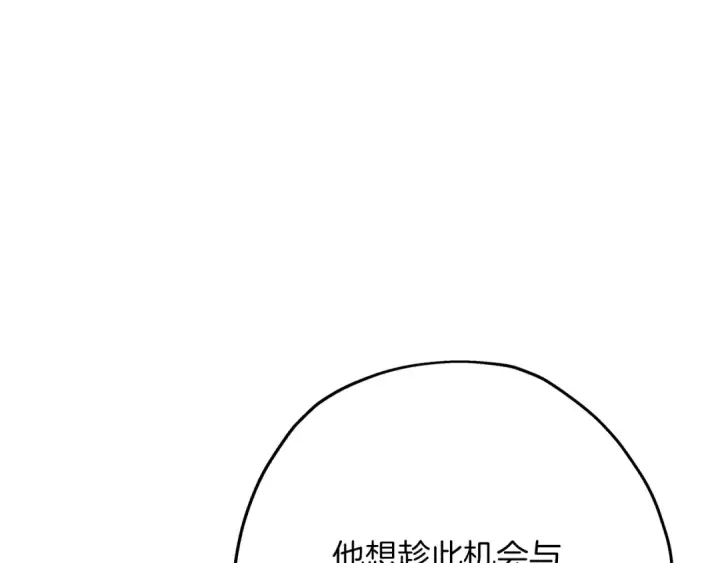 漫画《从士兵到君主》第84话 我为她而存在第76张图