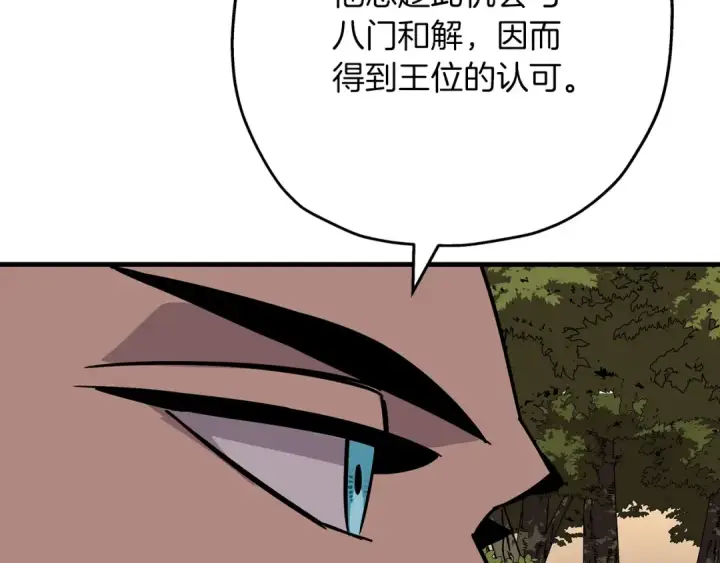 漫画《从士兵到君主》第84话 我为她而存在第77张图