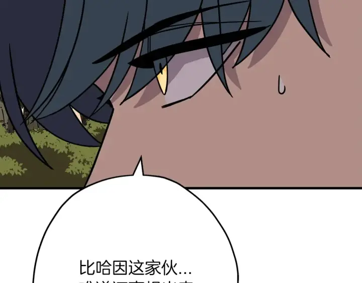 漫画《从士兵到君主》第84话 我为她而存在第79张图