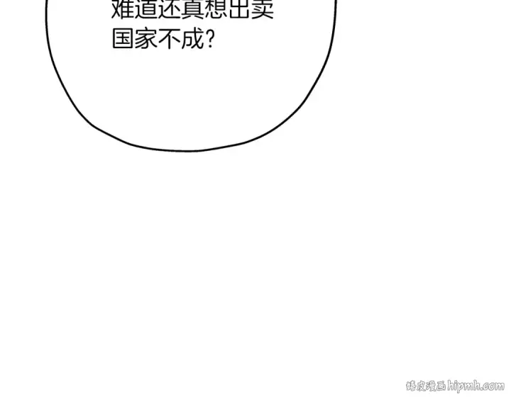 漫画《从士兵到君主》第84话 我为她而存在第80张图