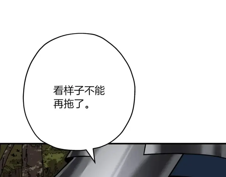 漫画《从士兵到君主》第84话 我为她而存在第81张图
