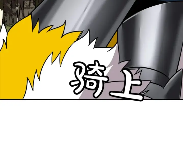 漫画《从士兵到君主》第84话 我为她而存在第82张图