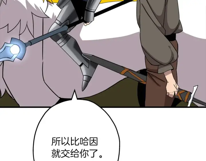 漫画《从士兵到君主》第84话 我为她而存在第85张图