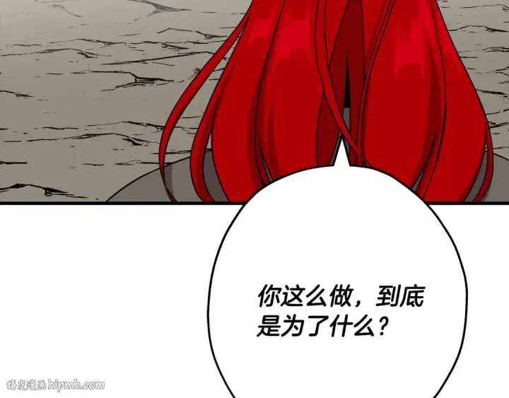 漫画《从士兵到君主》第84话 我为她而存在第88张图