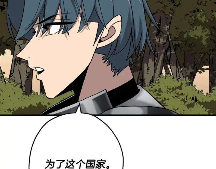 漫画《从士兵到君主》第84话 我为她而存在第90张图