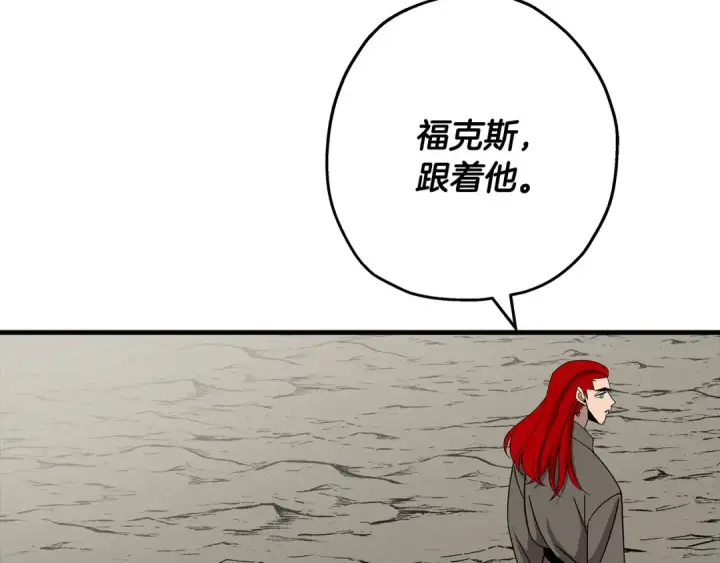 漫画《从士兵到君主》第84话 我为她而存在第92张图