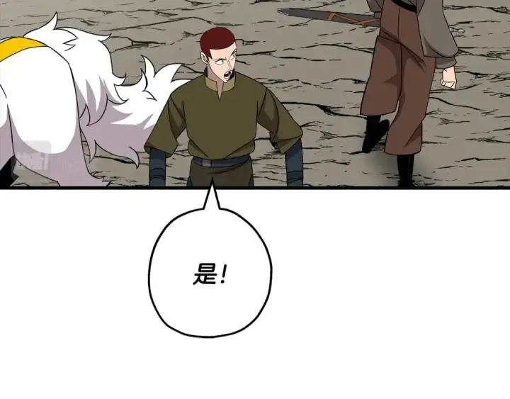 漫画《从士兵到君主》第84话 我为她而存在第93张图