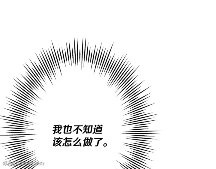漫画《从士兵到君主》第84话 我为她而存在第96张图