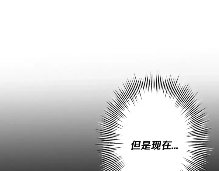 漫画《从士兵到君主》第84话 我为她而存在第98张图