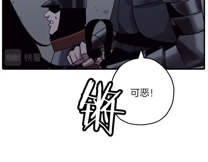 漫画《从士兵到君主》第85话 战争的关键第108张图