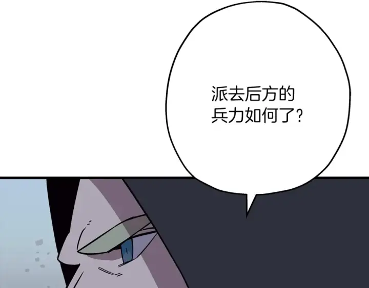 漫画《从士兵到君主》第85话 战争的关键第110张图