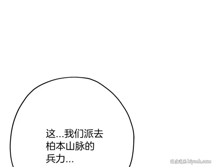 漫画《从士兵到君主》第85话 战争的关键第112张图