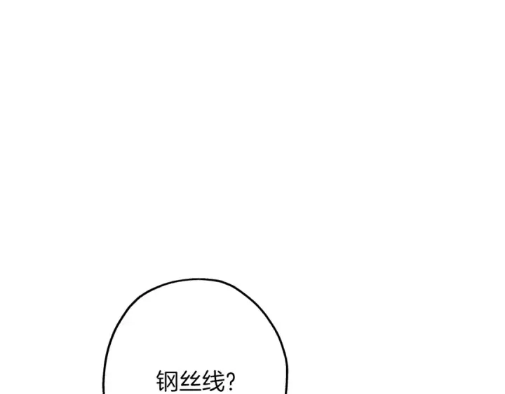 漫画《从士兵到君主》第85话 战争的关键第117张图