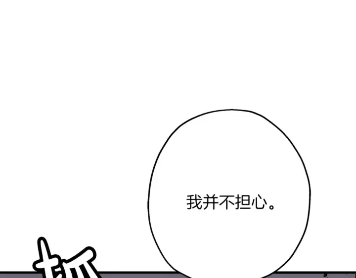 漫画《从士兵到君主》第85话 战争的关键第132张图