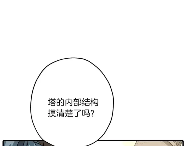 漫画《从士兵到君主》第85话 战争的关键第14张图