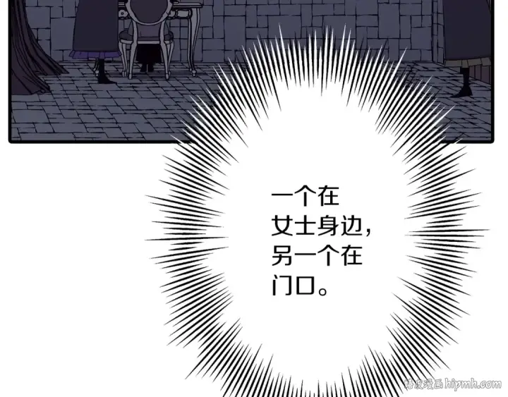 漫画《从士兵到君主》第85话 战争的关键第144张图