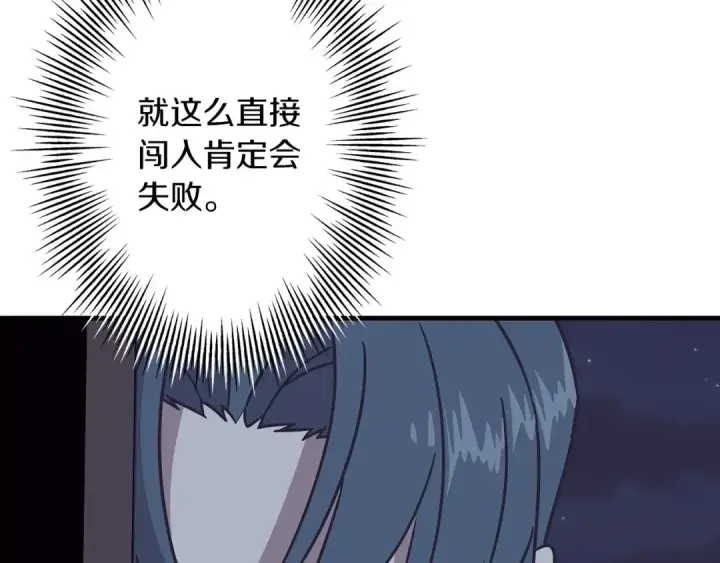 漫画《从士兵到君主》第85话 战争的关键第146张图