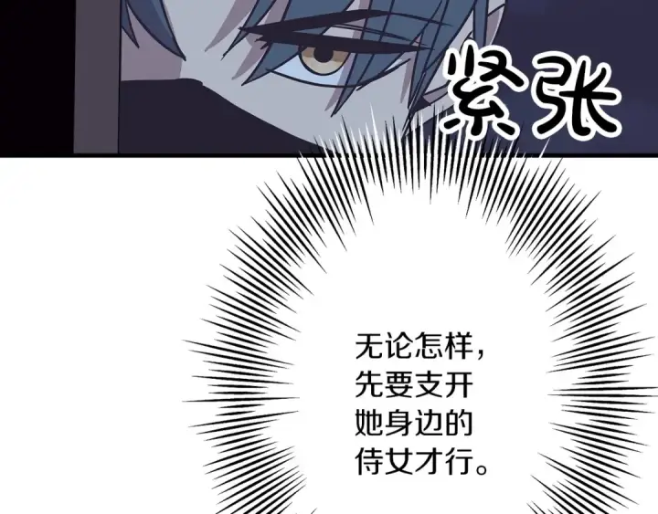 漫画《从士兵到君主》第85话 战争的关键第147张图