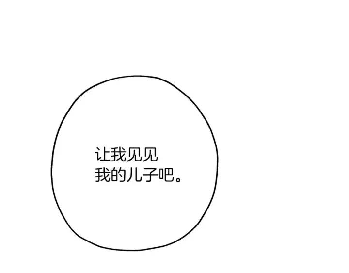 漫画《从士兵到君主》第85话 战争的关键第149张图