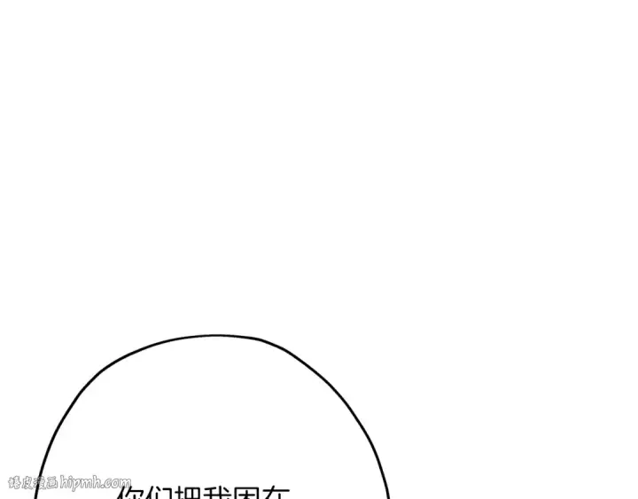漫画《从士兵到君主》第85话 战争的关键第152张图