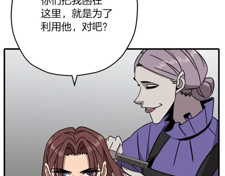 漫画《从士兵到君主》第85话 战争的关键第153张图