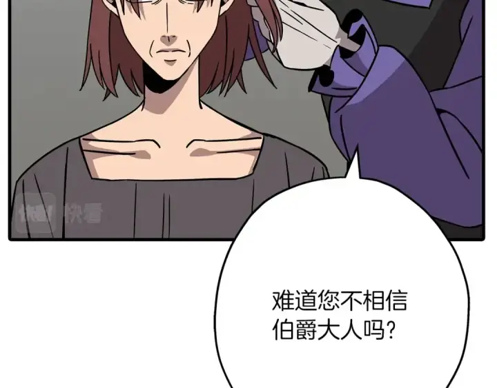 漫画《从士兵到君主》第85话 战争的关键第154张图