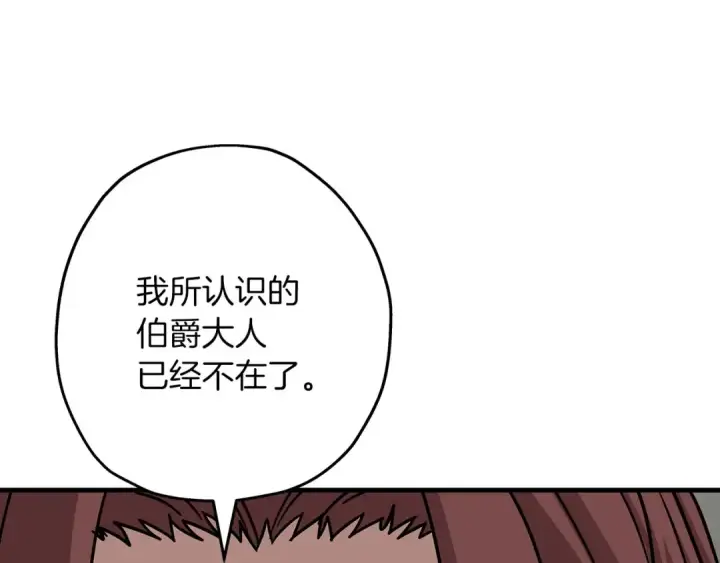 漫画《从士兵到君主》第85话 战争的关键第156张图
