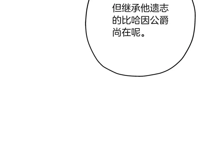 漫画《从士兵到君主》第85话 战争的关键第158张图