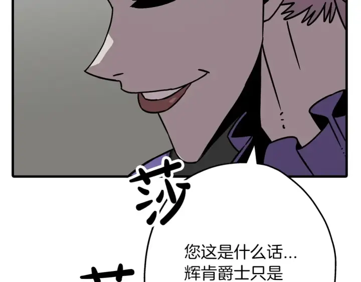 漫画《从士兵到君主》第85话 战争的关键第161张图