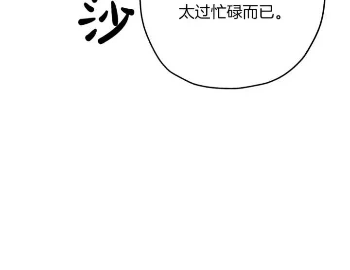漫画《从士兵到君主》第85话 战争的关键第162张图
