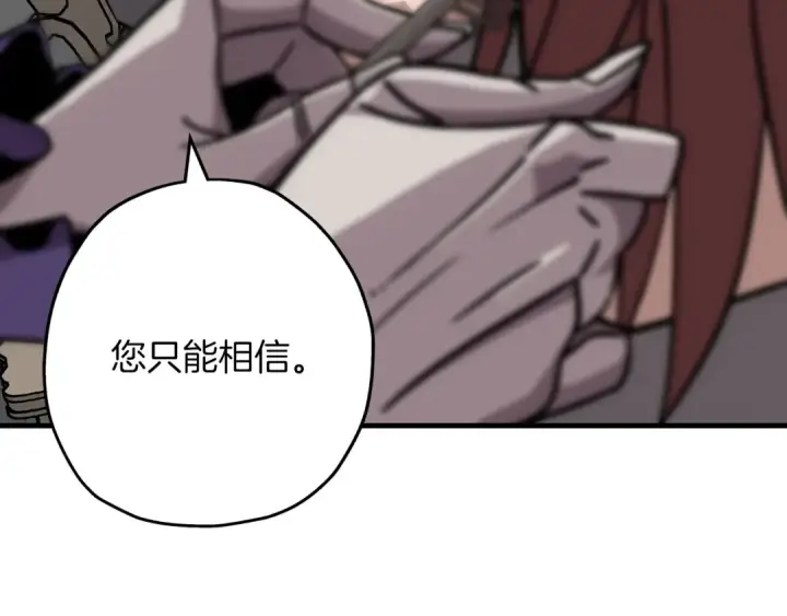 漫画《从士兵到君主》第85话 战争的关键第165张图