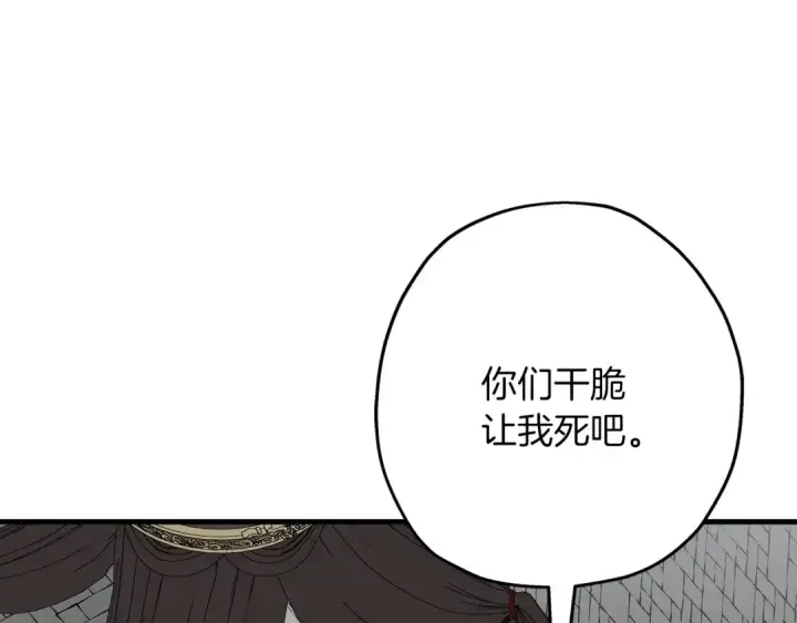 漫画《从士兵到君主》第85话 战争的关键第167张图