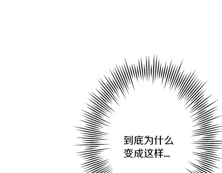 漫画《从士兵到君主》第85话 战争的关键第170张图