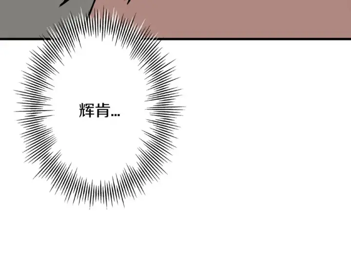 漫画《从士兵到君主》第85话 战争的关键第172张图
