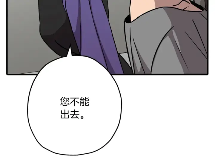 漫画《从士兵到君主》第85话 战争的关键第186张图